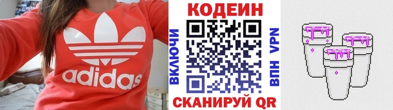 где можно купить   Тотьма  ОМГ ОМГ вход  Кодеиновый сироп Lean напиток Lean (лин) 