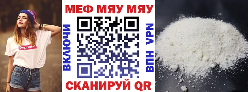 Меф мяу мяу  Тотьма